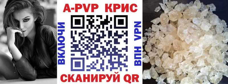 Alpha-PVP Crystall  Купить закладки  Лихославль 