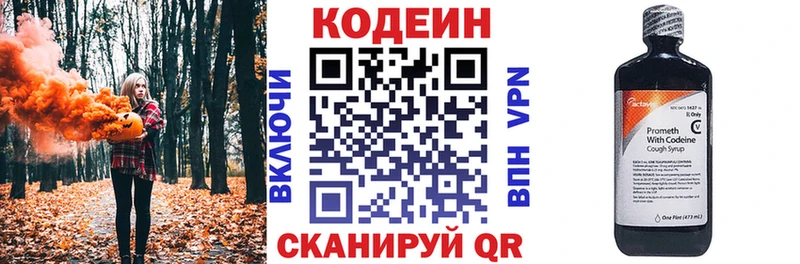 Купить где  Лихославль  Кодеин Purple Drank 