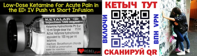 КЕТАМИН ketamine  Купить  Лихославль 