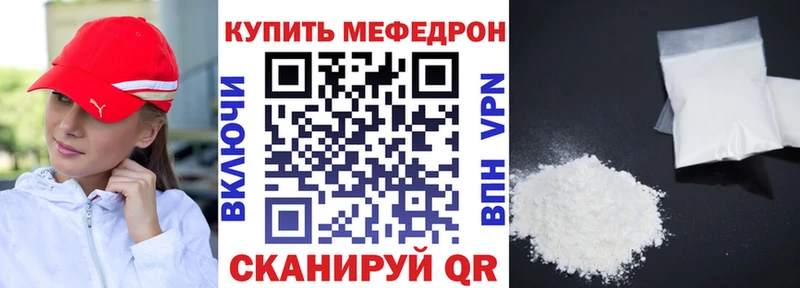 Мефедрон кристаллы  Купить где  Лихославль 