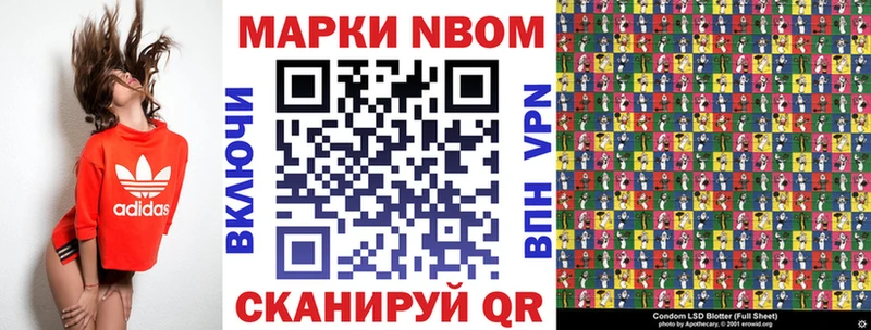 Марки NBOMe 1500мкг  Купить  Лихославль 